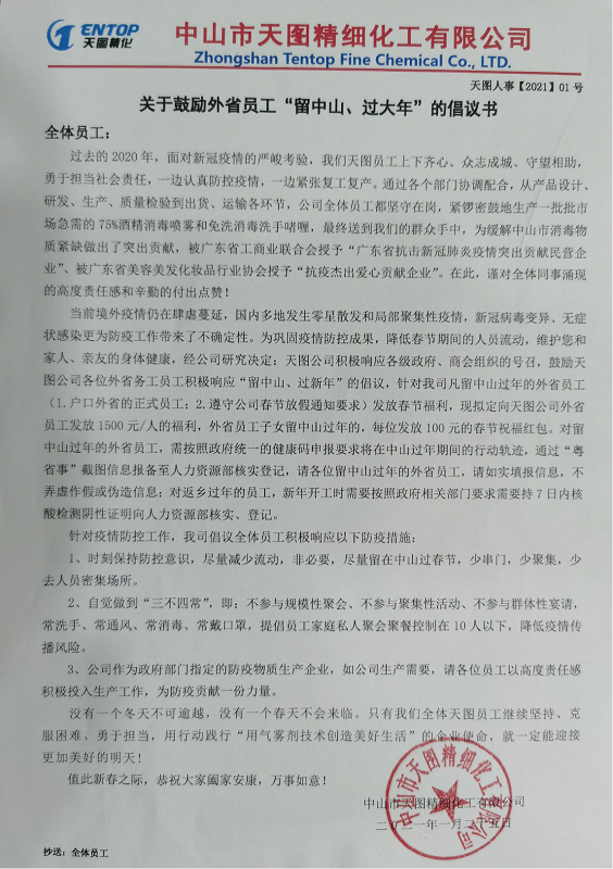 1611656010_24.png 倡議書副本.png