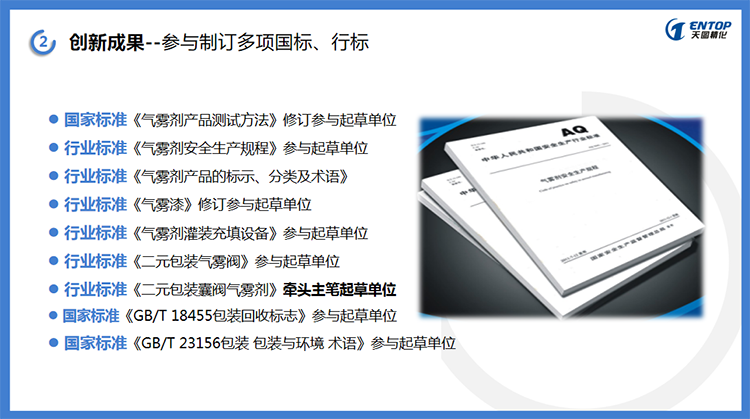 1688468313_13.png 國(guó)標(biāo)行標(biāo)9部.png